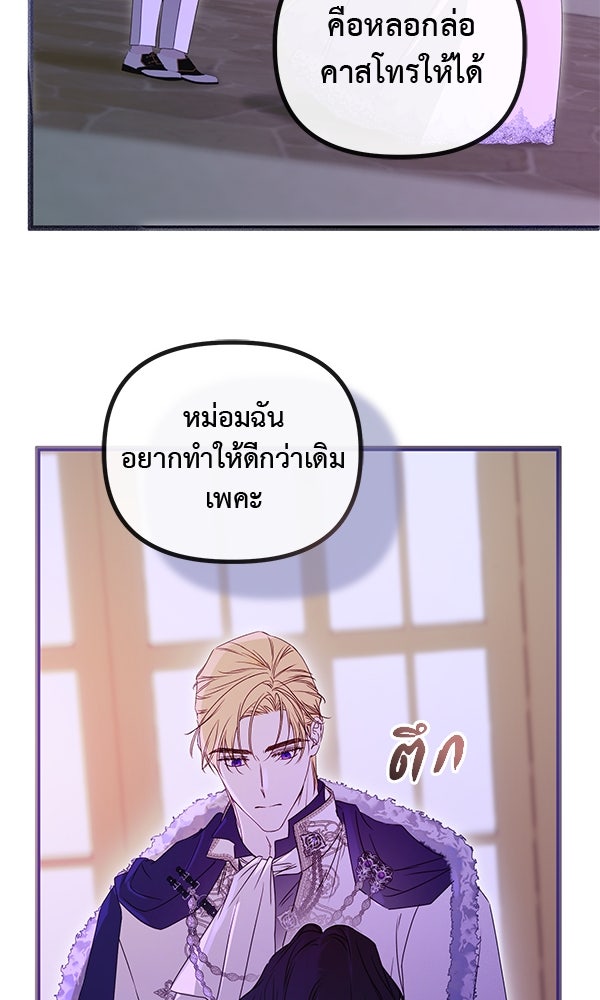 ชีวิตนี้เพื่อเธอ - หน้า 45