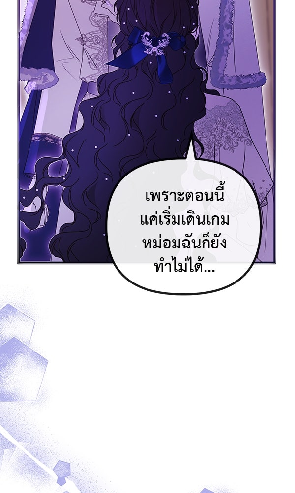 ชีวิตนี้เพื่อเธอ - หน้า 46