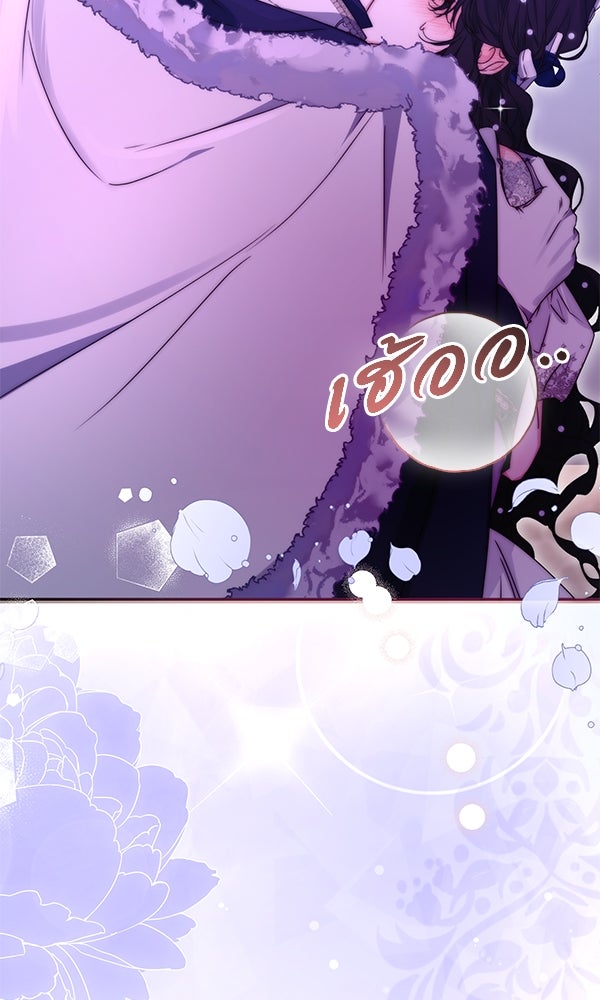 ชีวิตนี้เพื่อเธอ - หน้า 5