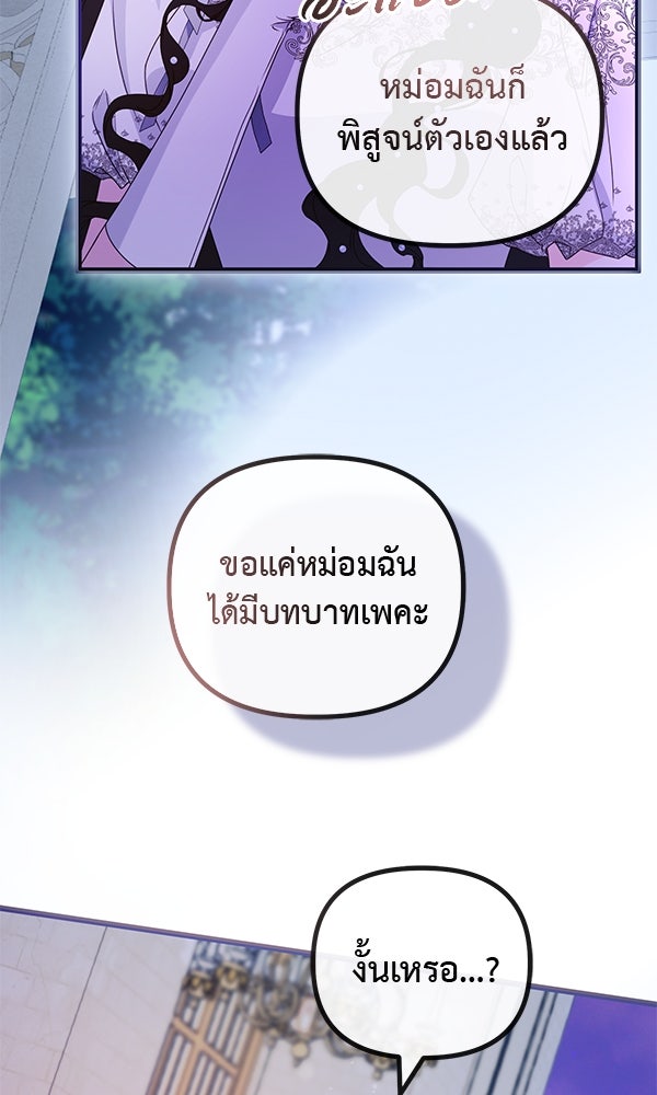 ชีวิตนี้เพื่อเธอ - หน้า 51