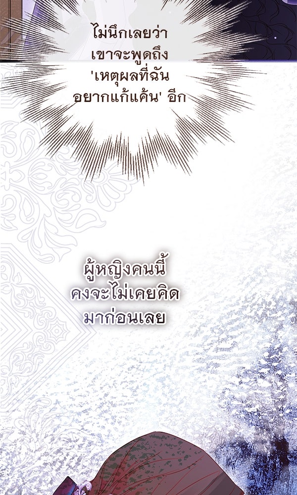 ชีวิตนี้เพื่อเธอ - หน้า 56