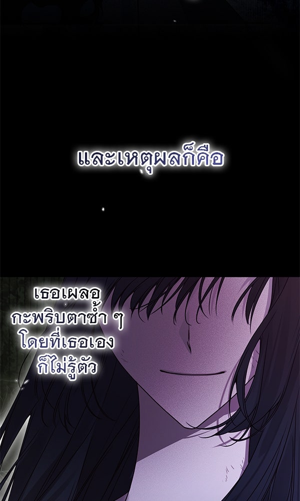 ชีวิตนี้เพื่อเธอ - หน้า 58