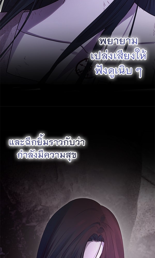 ชีวิตนี้เพื่อเธอ - หน้า 59