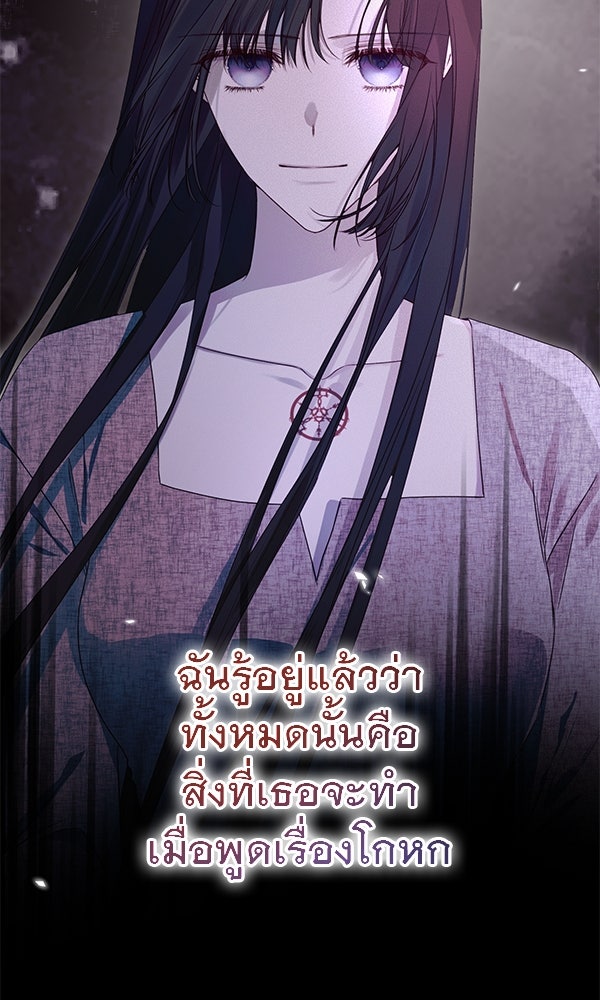 ชีวิตนี้เพื่อเธอ - หน้า 60