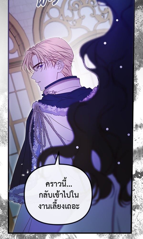 ชีวิตนี้เพื่อเธอ - หน้า 62