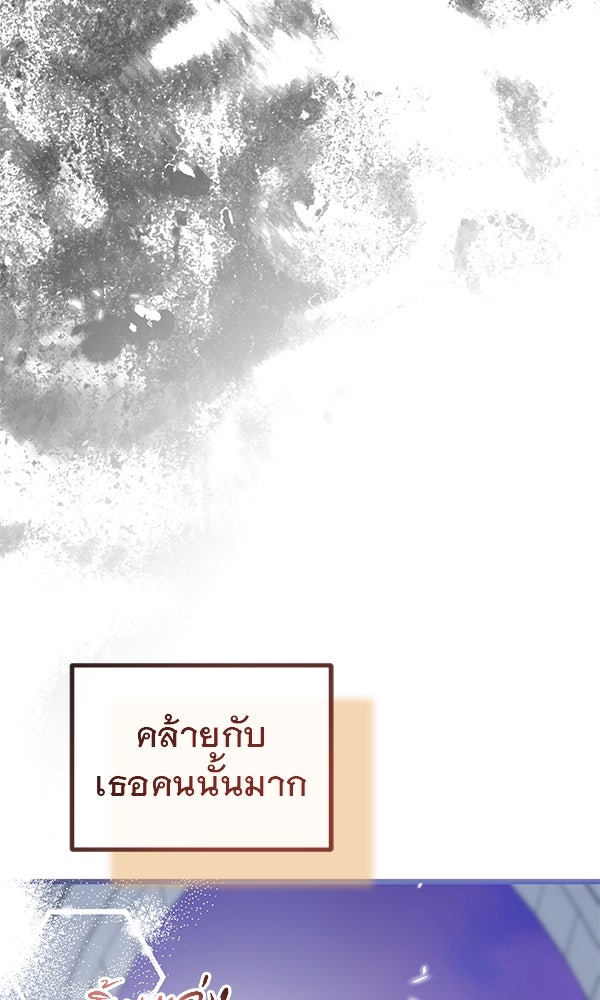 ชีวิตนี้เพื่อเธอ - หน้า 63