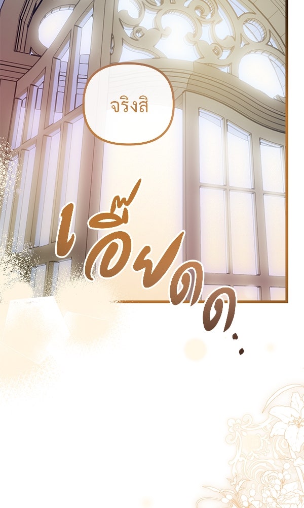 ชีวิตนี้เพื่อเธอ - หน้า 71