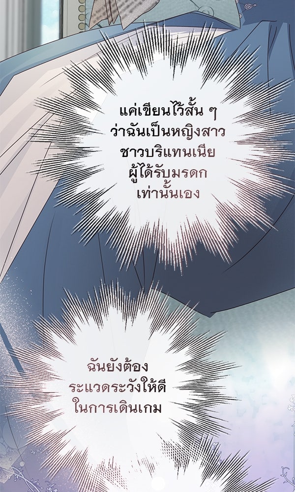 ชีวิตนี้เพื่อเธอ - หน้า 84