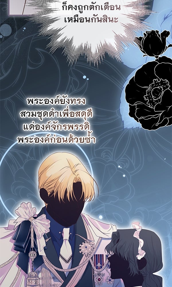 ชีวิตนี้เพื่อเธอ - หน้า 95