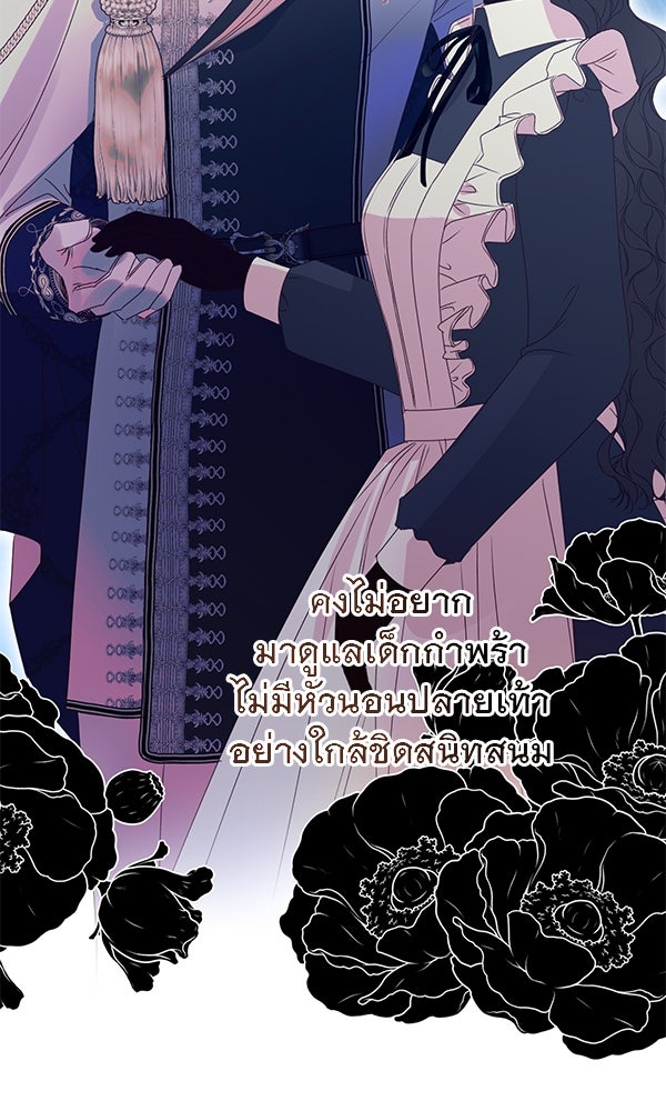 ชีวิตนี้เพื่อเธอ - หน้า 96