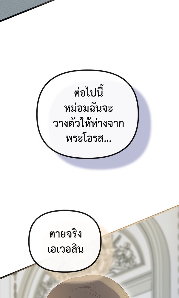 ชีวิตนี้เพื่อเธอ - หน้า 99