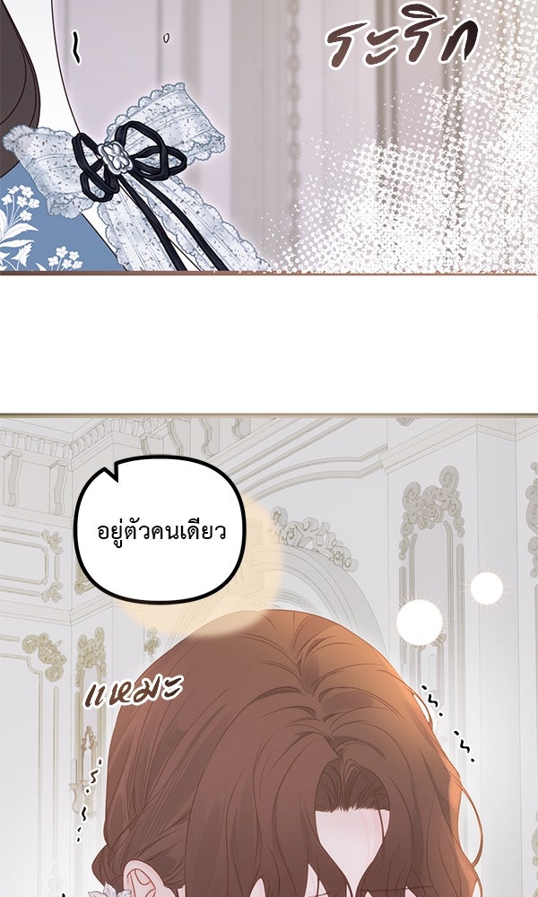 ชีวิตนี้เพื่อเธอ - หน้า 10