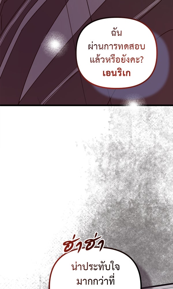 ชีวิตนี้เพื่อเธอ - หน้า 100