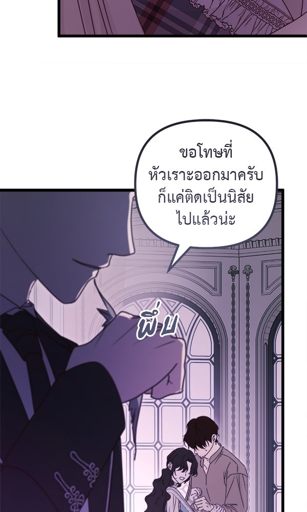 ชีวิตนี้เพื่อเธอ - หน้า 102