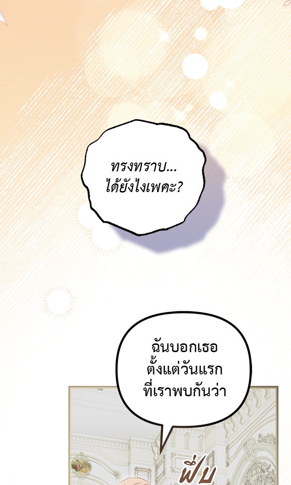 ชีวิตนี้เพื่อเธอ - หน้า 12
