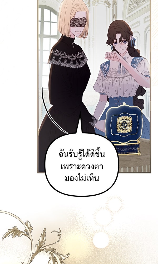 ชีวิตนี้เพื่อเธอ - หน้า 13