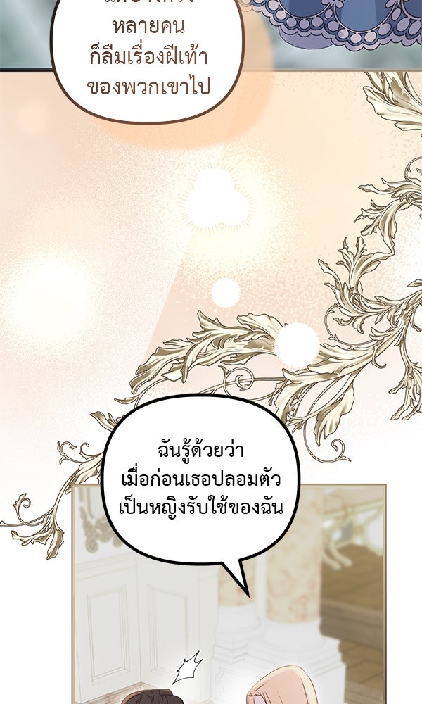 ชีวิตนี้เพื่อเธอ - หน้า 15