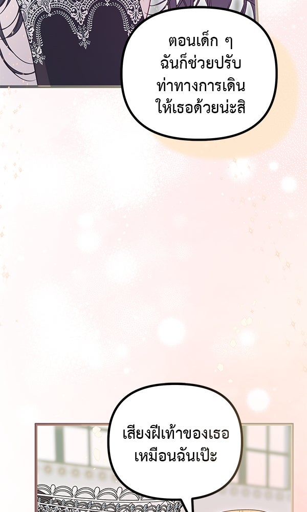 ชีวิตนี้เพื่อเธอ - หน้า 18