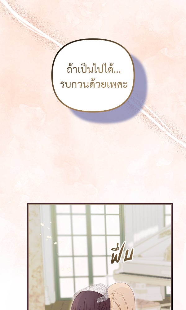 ชีวิตนี้เพื่อเธอ - หน้า 22