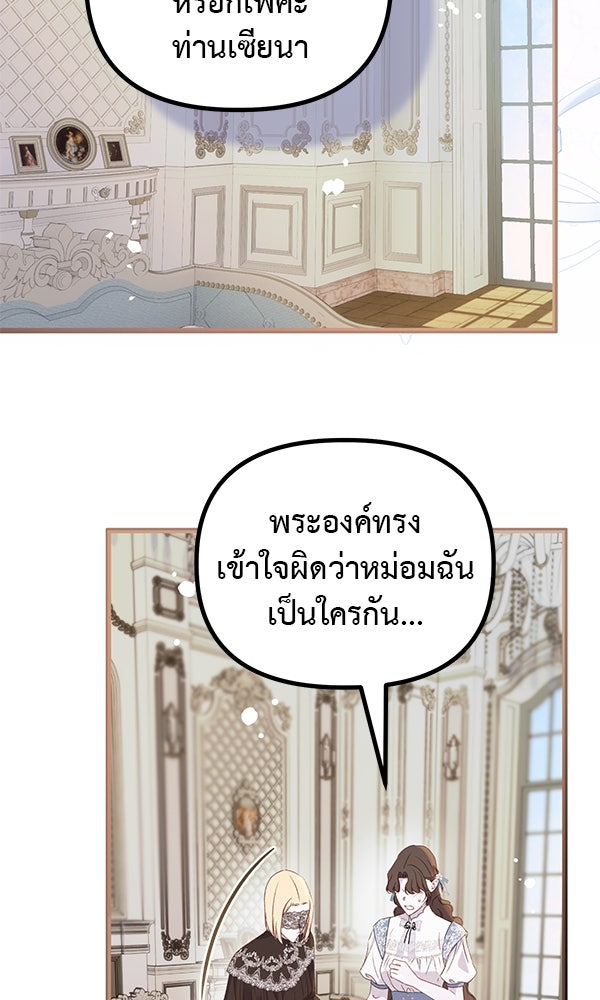 ชีวิตนี้เพื่อเธอ - หน้า 3