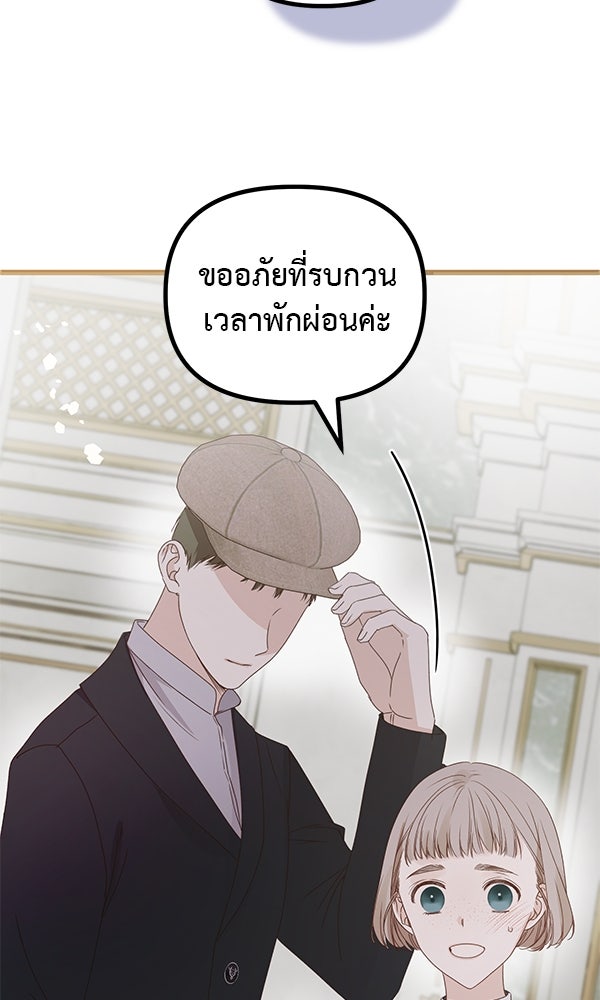 ชีวิตนี้เพื่อเธอ - หน้า 31