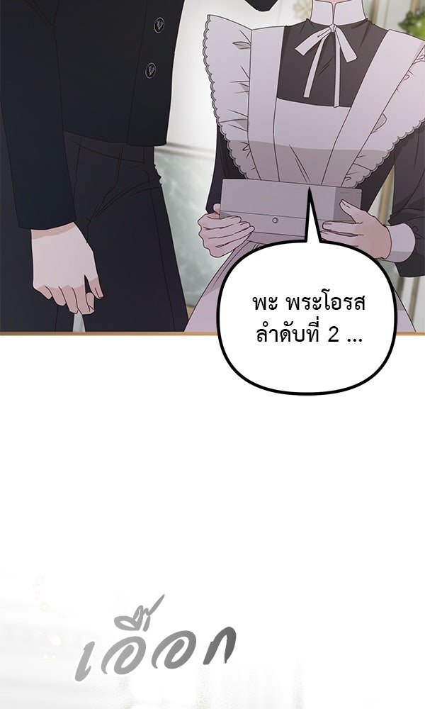 ชีวิตนี้เพื่อเธอ - หน้า 32
