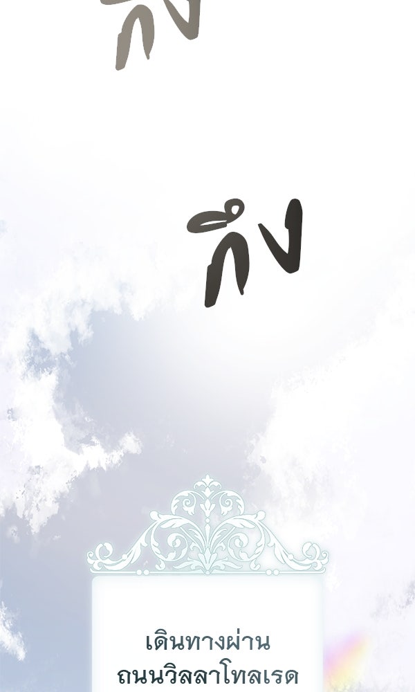 ชีวิตนี้เพื่อเธอ - หน้า 36