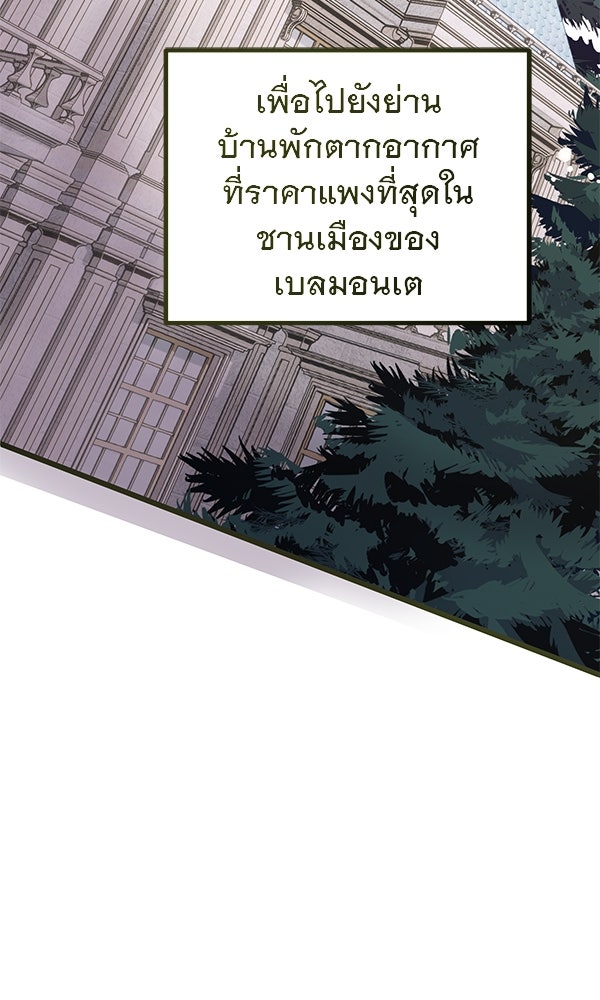 ชีวิตนี้เพื่อเธอ - หน้า 38