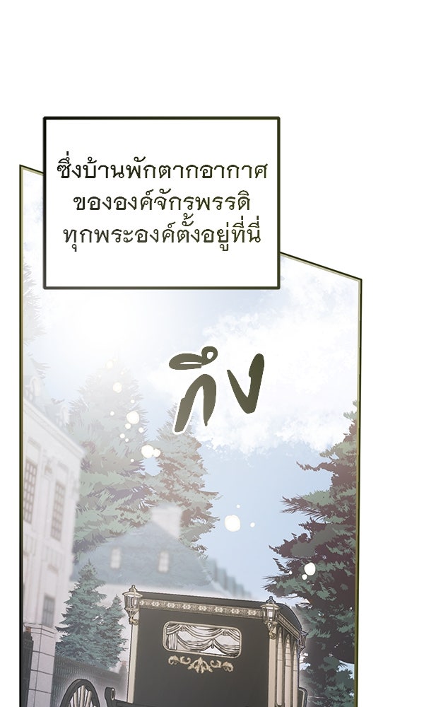 ชีวิตนี้เพื่อเธอ - หน้า 39