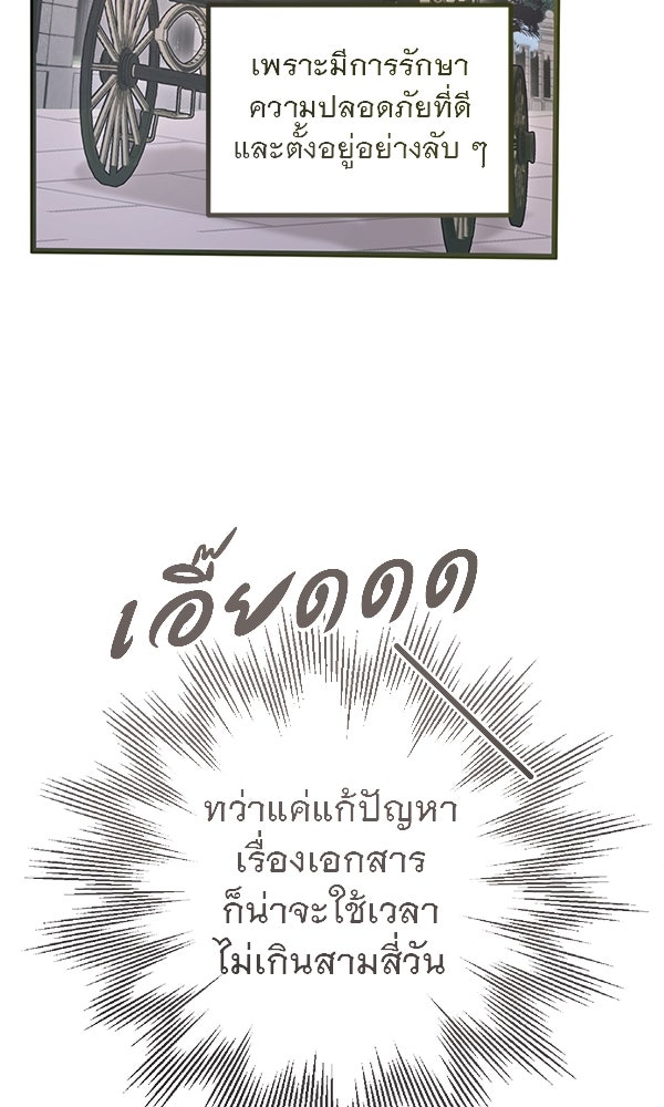 ชีวิตนี้เพื่อเธอ - หน้า 40