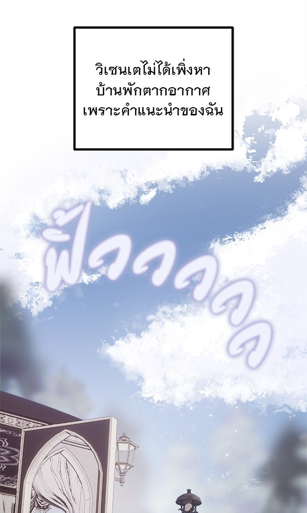 ชีวิตนี้เพื่อเธอ - หน้า 43