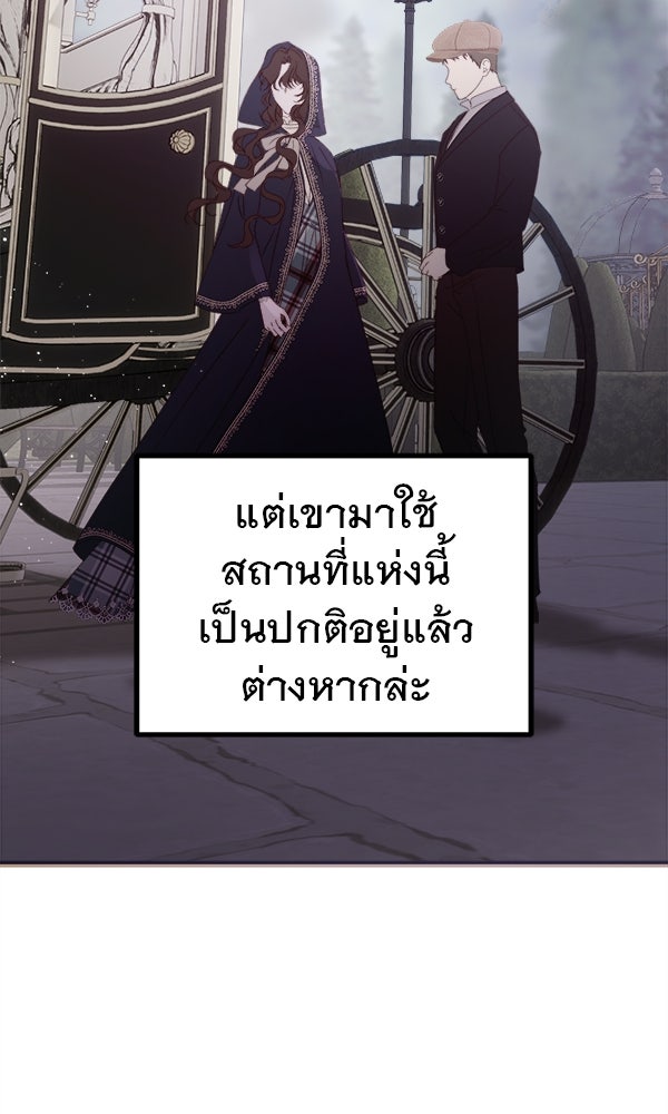 ชีวิตนี้เพื่อเธอ - หน้า 44