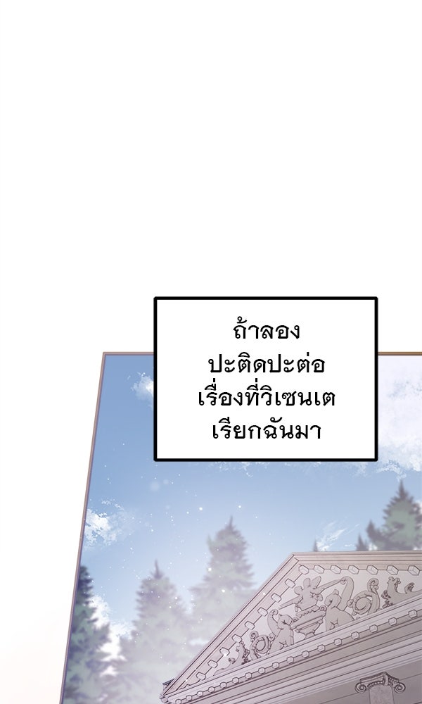 ชีวิตนี้เพื่อเธอ - หน้า 45