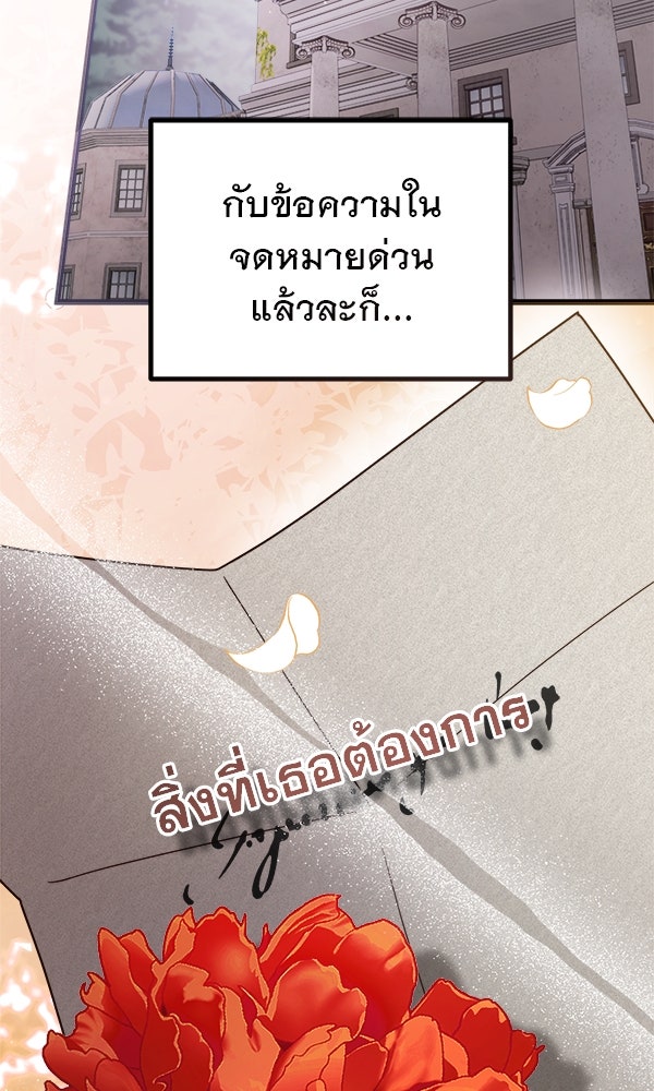 ชีวิตนี้เพื่อเธอ - หน้า 46