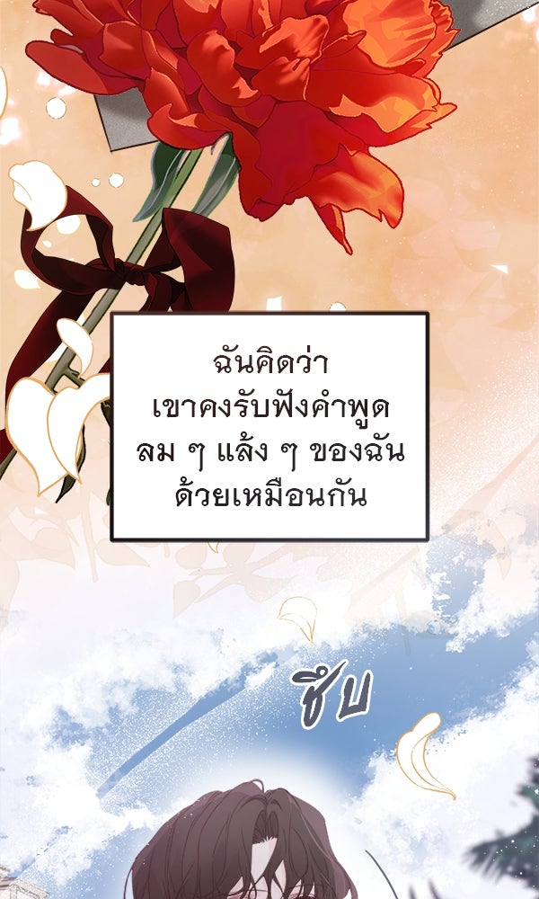 ชีวิตนี้เพื่อเธอ - หน้า 47