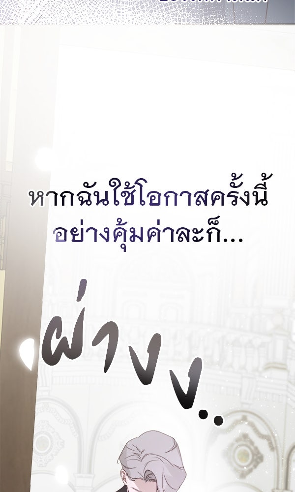 ชีวิตนี้เพื่อเธอ - หน้า 50