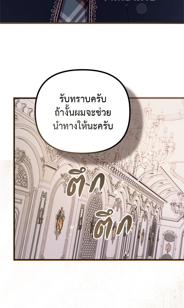 ชีวิตนี้เพื่อเธอ - หน้า 56