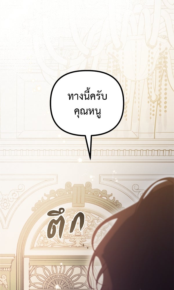 ชีวิตนี้เพื่อเธอ - หน้า 57