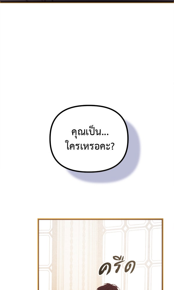 ชีวิตนี้เพื่อเธอ - หน้า 59
