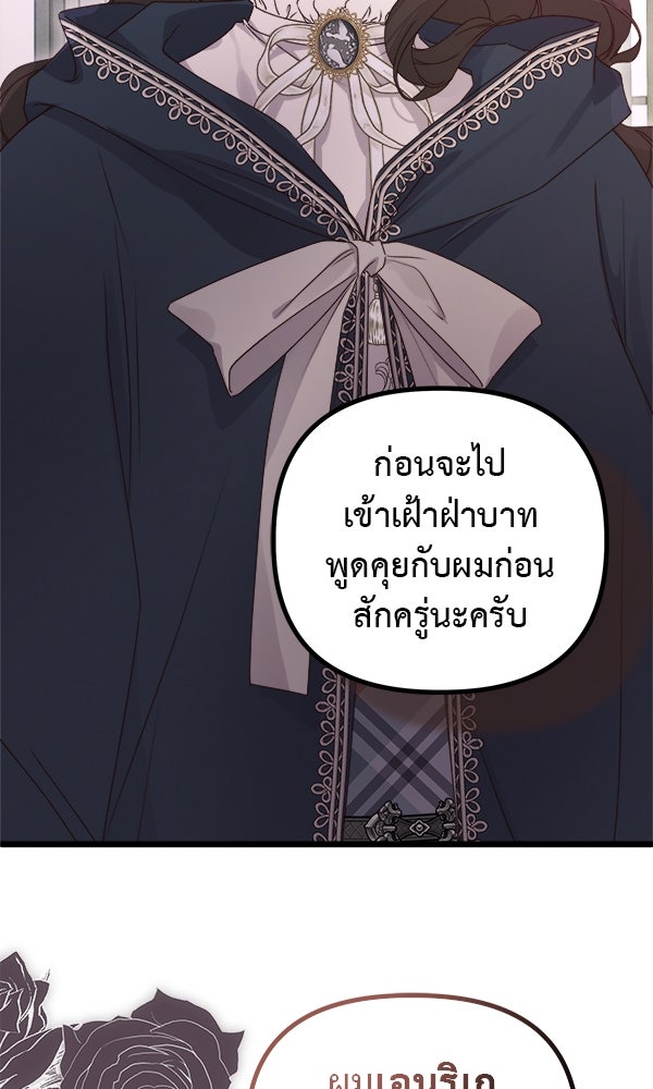 ชีวิตนี้เพื่อเธอ - หน้า 62