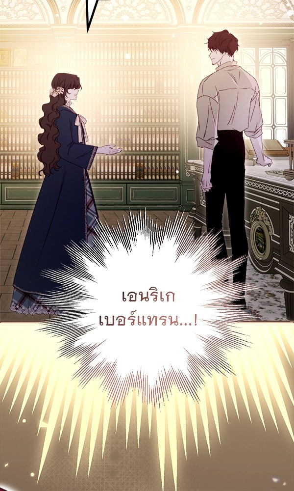 ชีวิตนี้เพื่อเธอ - หน้า 65