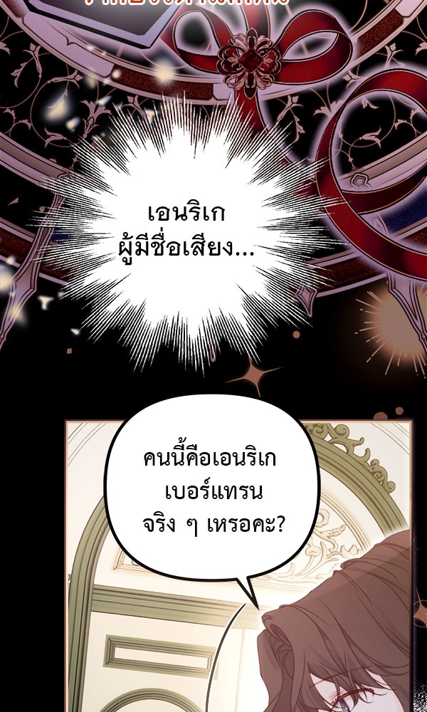 ชีวิตนี้เพื่อเธอ - หน้า 67