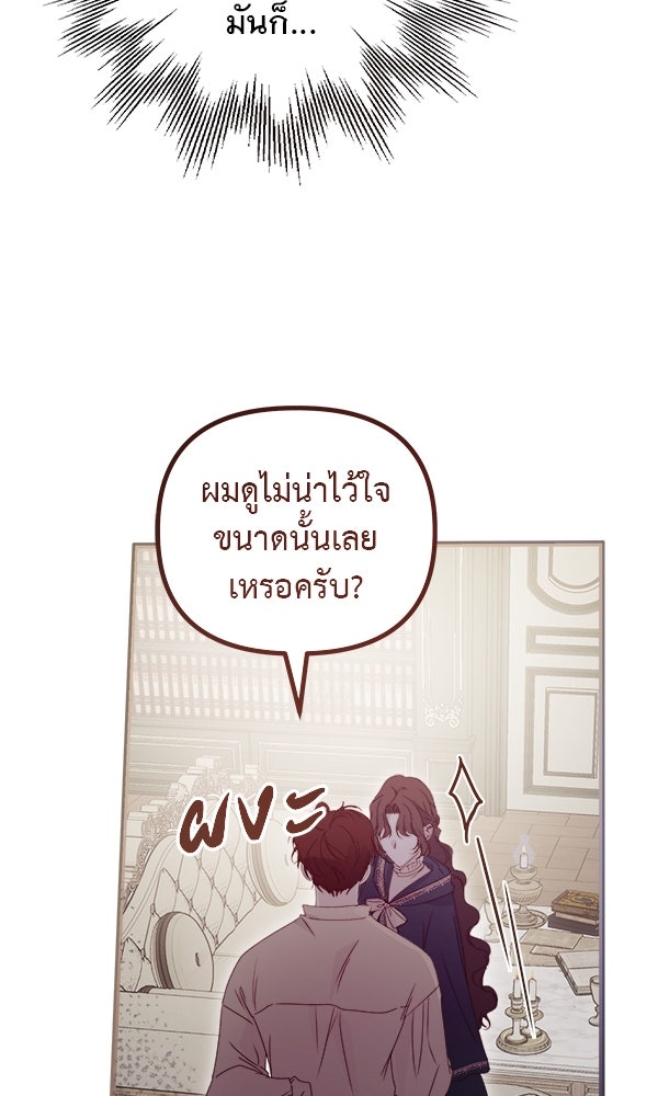 ชีวิตนี้เพื่อเธอ - หน้า 72