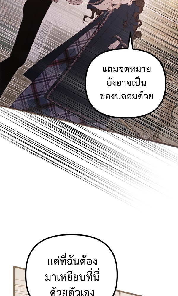 ชีวิตนี้เพื่อเธอ - หน้า 78