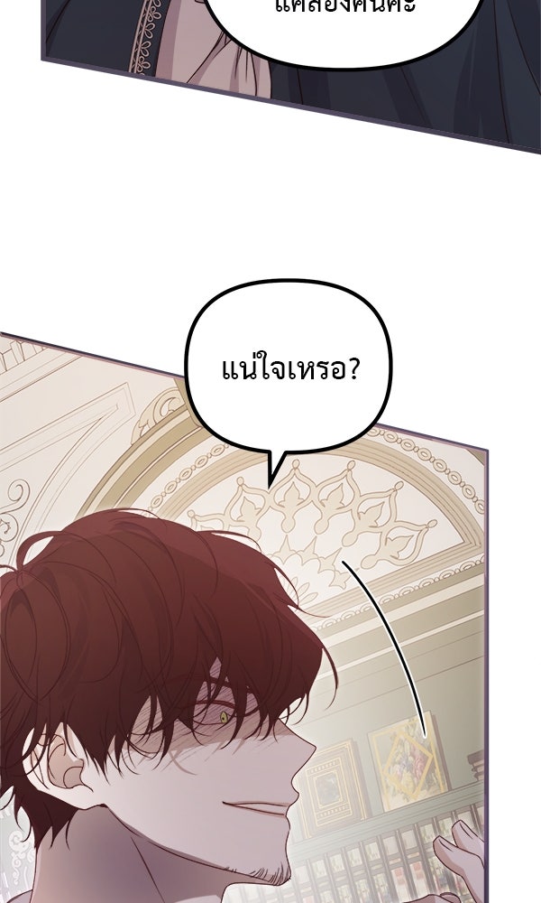 ชีวิตนี้เพื่อเธอ - หน้า 80