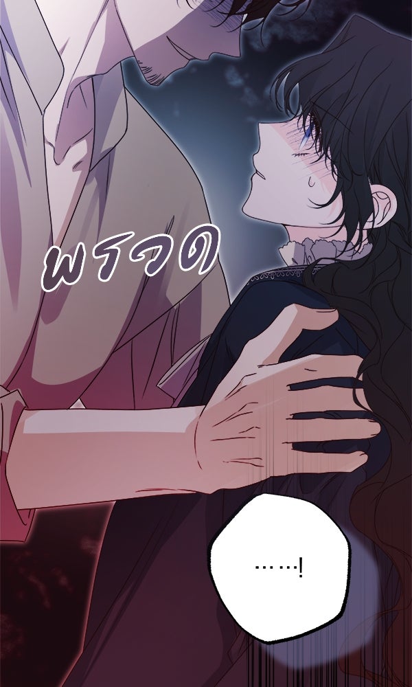 ชีวิตนี้เพื่อเธอ - หน้า 84