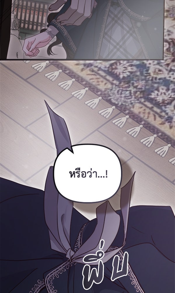 ชีวิตนี้เพื่อเธอ - หน้า 88