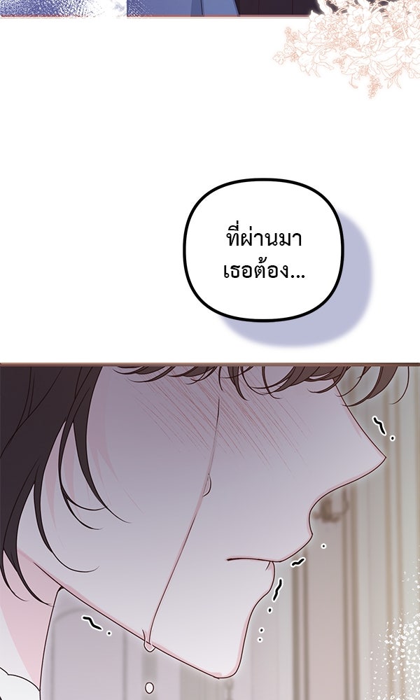 ชีวิตนี้เพื่อเธอ - หน้า 9