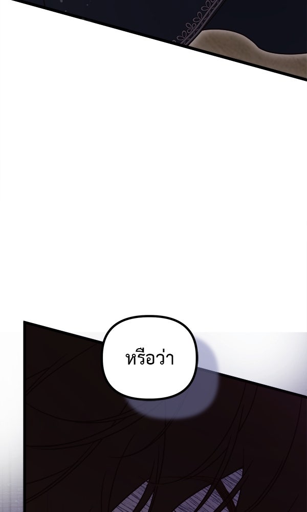 ชีวิตนี้เพื่อเธอ - หน้า 90