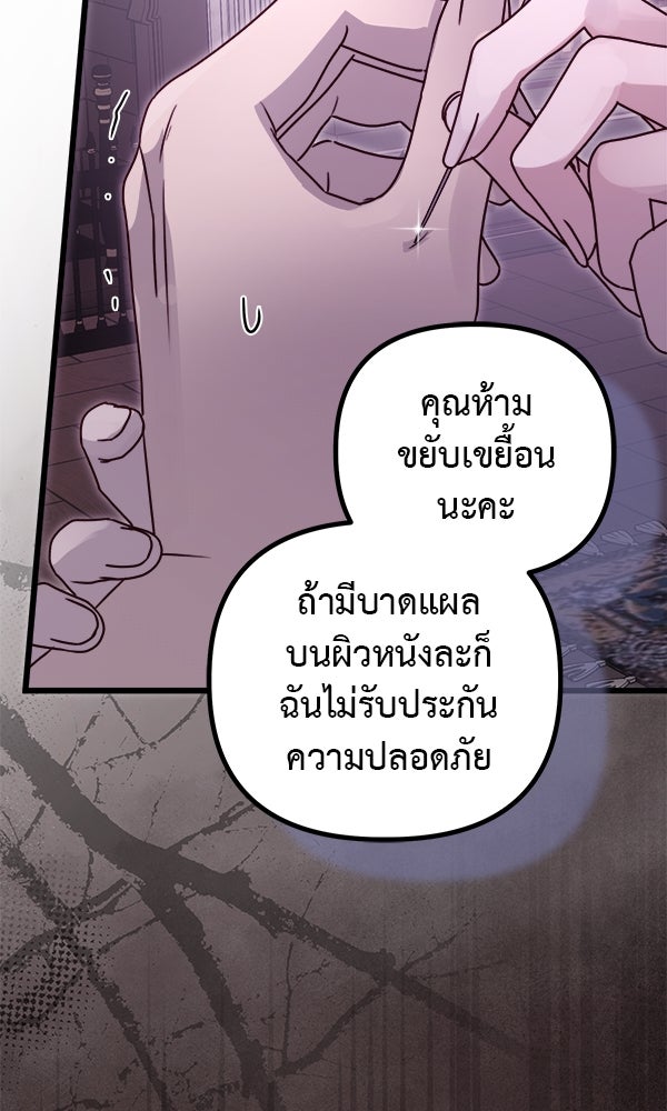 ชีวิตนี้เพื่อเธอ - หน้า 94